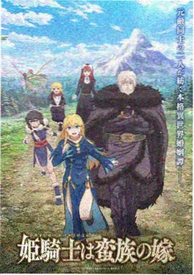 北纬五十三度 国产动画 极地冒险题材