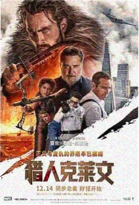零下三十度的告白 北方爱情电影 极寒夜戏